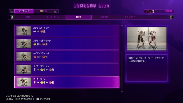 『ストリートファイター6』帝王サガットが8月5日に堂々参戦！長距離の強みはそのままに、「タイガーネクサス」などの新たな近距離の牙がプラス
