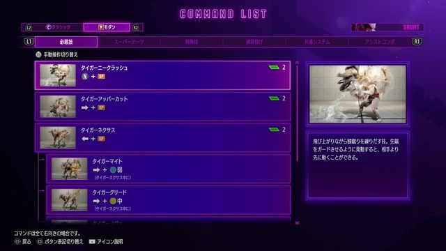 『ストリートファイター6』帝王サガットが8月5日に堂々参戦！長距離の強みはそのままに、「タイガーネクサス」などの新たな近距離の牙がプラス
