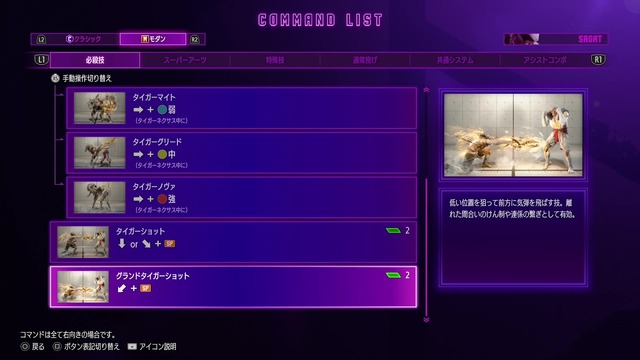 『ストリートファイター6』帝王サガットが8月5日に堂々参戦！長距離の強みはそのままに、「タイガーネクサス」などの新たな近距離の牙がプラス