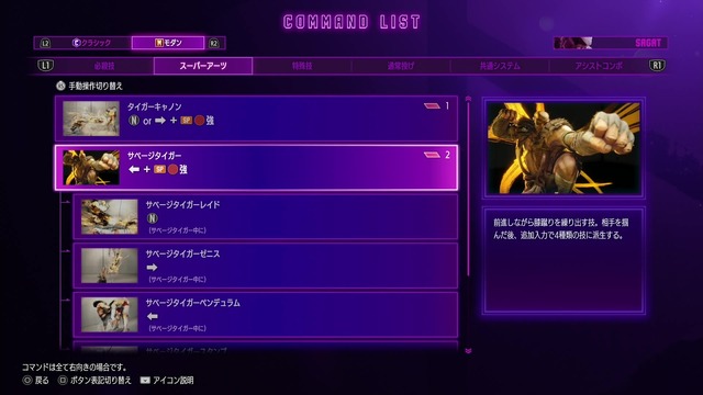 『ストリートファイター6』帝王サガットが8月5日に堂々参戦！長距離の強みはそのままに、「タイガーネクサス」などの新たな近距離の牙がプラス