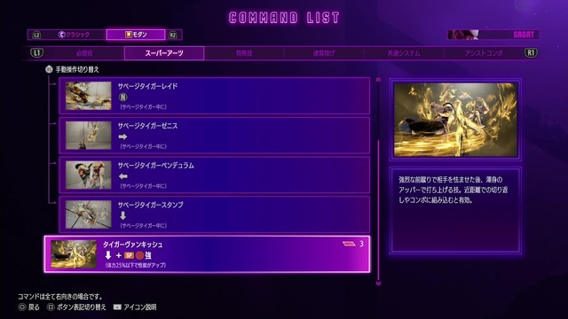 『ストリートファイター6』帝王サガットが8月5日に堂々参戦！長距離の強みはそのままに、「タイガーネクサス」などの新たな近距離の牙がプラス