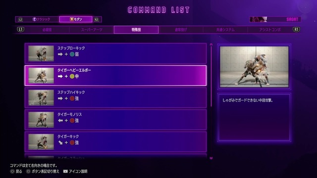 『ストリートファイター6』帝王サガットが8月5日に堂々参戦！長距離の強みはそのままに、「タイガーネクサス」などの新たな近距離の牙がプラス