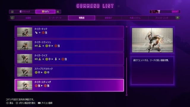 『ストリートファイター6』帝王サガットが8月5日に堂々参戦！長距離の強みはそのままに、「タイガーネクサス」などの新たな近距離の牙がプラス