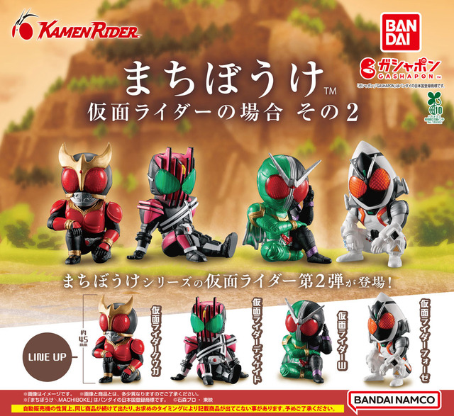 25周年を迎えたクウガも哀愁漂う姿に…「まちぼうけ 仮面ライダーの場合 」第2弾が発売！ディケイドら全4種を異なるポーズで立体化