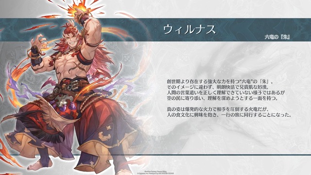 『GBVSR』ウィルナスはゴリッゴリな突進力が楽しい！グラン、ジータ、ナルメアの“EXキャラ”も新鮮な手触りに【先行試遊レポ】