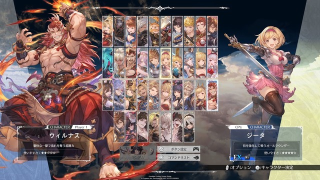 『GBVSR』ウィルナスはゴリッゴリな突進力が楽しい！グラン、ジータ、ナルメアの“EXキャラ”も新鮮な手触りに【先行試遊レポ】
