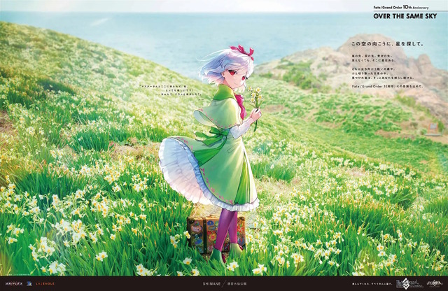 自分が住む都道府県はどのサーヴァント？『FGO』全国縦断の新聞企画「OVER THE SAME SKY」中国・四国エリアのイラストひとまとめ