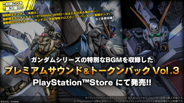 ガンダム対戦ACT『バトオペ２』に「クロスボーン・ガンダムX1改」参戦！キンケドゥもVRオペレーターに