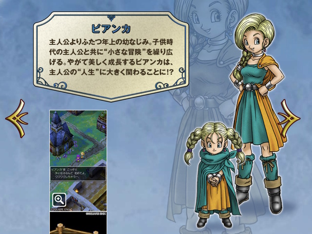 漫画家・柴田亜美先生による『ドラクエ5』ビアンカの“心底悲しいネタ”が話題に―「罪悪感ヤバかった」「墓が増えるなんて都市伝説もあったね」