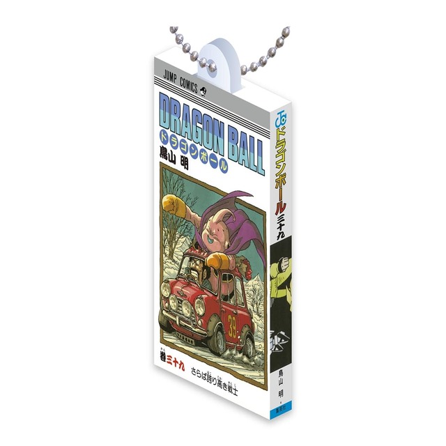 漫画「ドラゴンボール」ミニチュアチャーム第3弾がオンラインにて先行販売実施！最終巻「バイバイ ドラゴンワールド」まで全14種ラインナップ