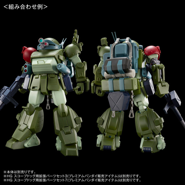 ゼトラ機やサンサ戦を再現できる！「装甲騎兵ボトムズ」より「HG スコープドッグ用拡張パーツセット7・8」が7月30日12時から予約開始