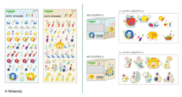 『ピクミン』文具雑貨第2弾が7月下旬より発売！「あさ・ゆうぐれ・よる」「はこぶ・あつまれ・ちらばり」2種のデザインテーマでラインナップ