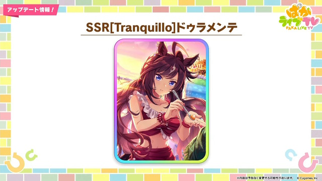 『ウマ娘』新育成は「サトノクラウン」「シュヴァルグラン」の衣装違い！今年も“水着ウマ娘たち”が夏を彩る