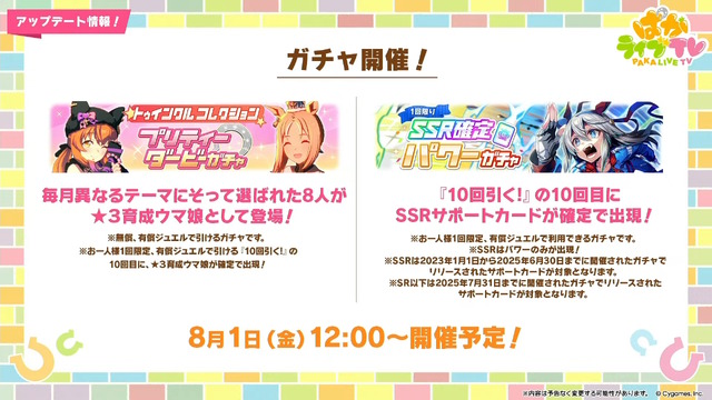 『ウマ娘』夏本番の“水着ウマ娘たち”が可愛い！迫る4.5周年では「協力型イベント」開催も予告【ぱかライブTV Vol.55まとめ】