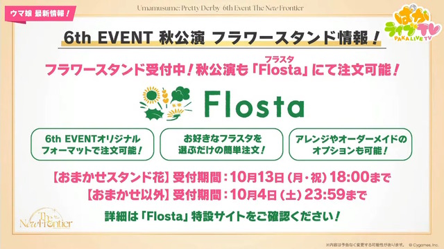 『ウマ娘』夏本番の“水着ウマ娘たち”が可愛い！迫る4.5周年では「協力型イベント」開催も予告【ぱかライブTV Vol.55まとめ】