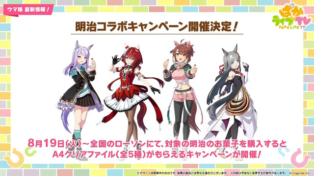 『ウマ娘』夏本番の“水着ウマ娘たち”が可愛い！迫る4.5周年では「協力型イベント」開催も予告【ぱかライブTV Vol.55まとめ】