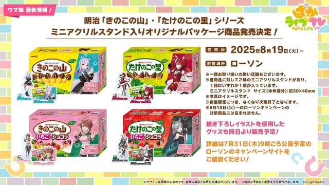 『ウマ娘』夏本番の“水着ウマ娘たち”が可愛い！迫る4.5周年では「協力型イベント」開催も予告【ぱかライブTV Vol.55まとめ】