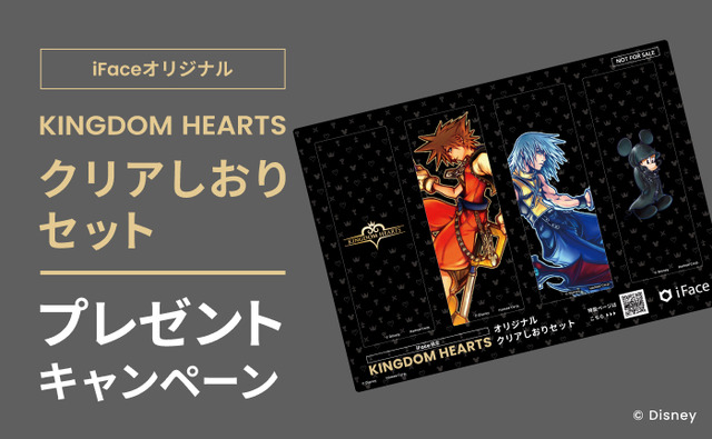 『キングダム ハーツ』ソラや王様をクールにデザイン！iPhone対応ケースなどモバイルアクセサリーが発売、各種キャンペーンも実施