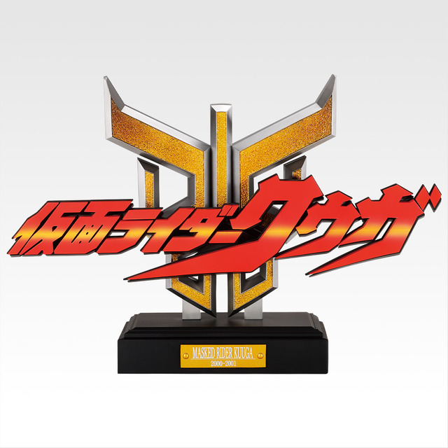 「仮面ライダークウガ」25周年記念一番くじの全ラインナップ公開！A賞の必殺技ジオラマフィギュアは迫力満点