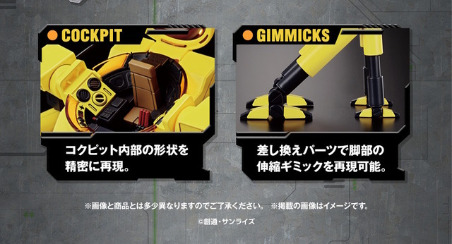 「ガンダム 逆襲のシャア」よりプチモビ「メッド」がHGガンプラ化！ハッチの開閉ギミックやコックピット内部の形状も精密再現