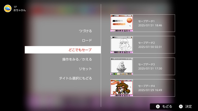 1pxのブラシを使いたい！高難度ペイントソフト『マリオペイント』攻略法5選【Nintendo Classics配信記念】