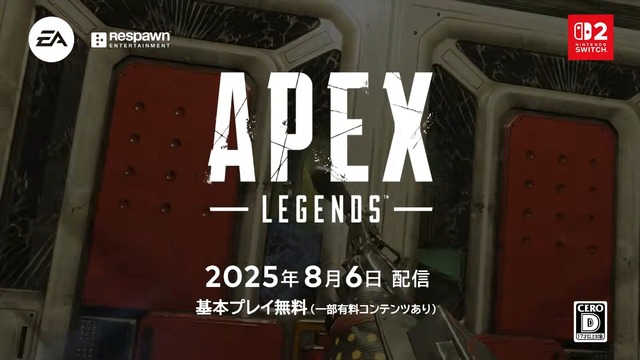 『エーペックスレジェンズ』がニンテンドースイッチ2向けに8月6日から展開！おなじみのゲームモードがさらにハイクオリティーに【Nintendo Direct 2025.7.31】