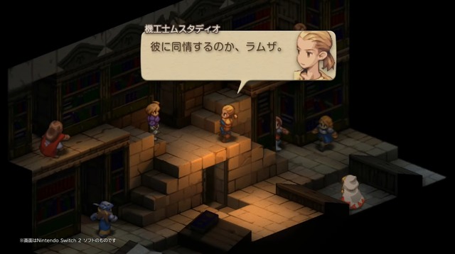 『FFタクティクス - イヴァリース クロニクルズ』はフルボイス対応で会話も多数追加、新難易度に物語の振り返り機能も！【Nintendo Direct 2025.7.31】