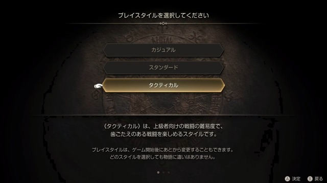 『FFタクティクス - イヴァリース クロニクルズ』はフルボイス対応で会話も多数追加、新難易度に物語の振り返り機能も！【Nintendo Direct 2025.7.31】