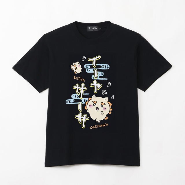 「ちいかわ」日常生活で使える新商品が本日8月1日11時発売！シーサーのTシャツや、赤いリボンのランチシリーズなど多彩なラインナップ