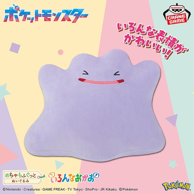 “流し目”ラプラスや、モンスターボールに混じったビリリダマも！8月登場予定の『ポケモン』クレーンゲーム景品にぬいぐるみが多数ラインナップ
