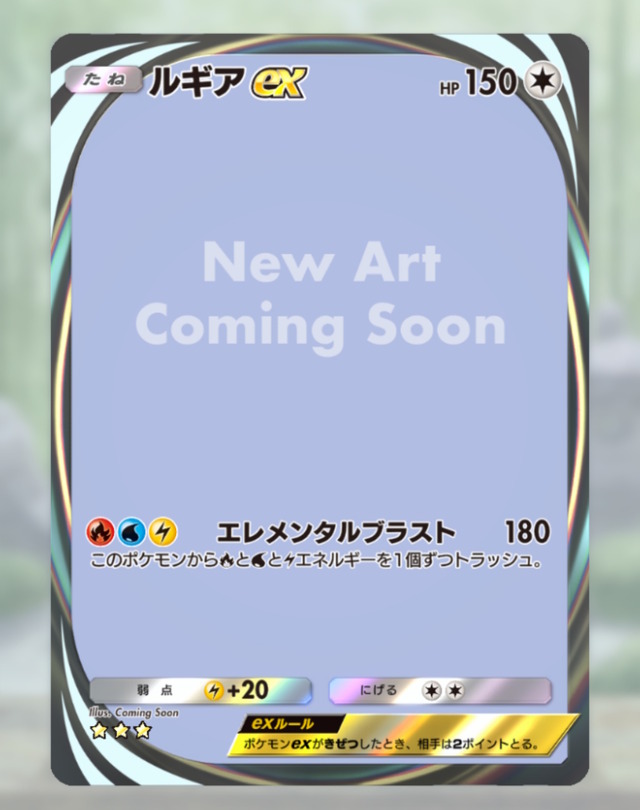 『ポケポケ』のトレス疑惑騒動、該当イラストレーターへの誹謗中傷をやめるよう公式がお願い―「すべての責任は発注元（我々）にある」