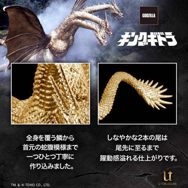 最強の怪獣兵器「メカゴジラ」ミニサイズ“金”フィギュアが、数量限定で予約受付開始！55万円の「ゴジラ-1.0」なども販売中