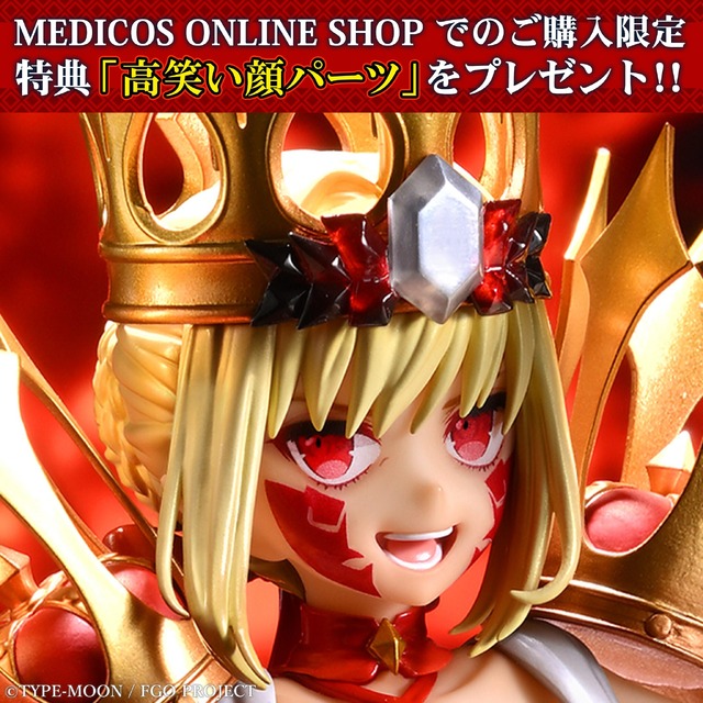 妖艶さと圧倒的な存在感…！『FGO』よりビースト「ドラコー」が第二再臨の姿で立体化