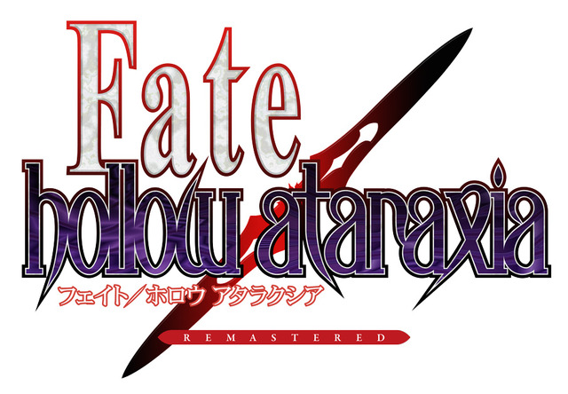 『Fate/hollow ataraxia』リマスター版が8月7日発売決定―風雲イリヤ城、トラぶる花札、遠坂神社などミニゲームも多数収録