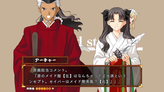 『Fate/hollow ataraxia』リマスター版が8月7日発売決定―風雲イリヤ城、トラぶる花札、遠坂神社などミニゲームも多数収録