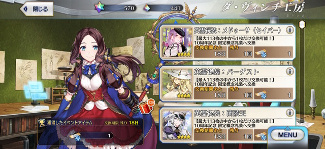 『FGO』10周年記念「英霊祝装」全113枚が公開！1枚1枚を“大きい画像”で一挙紹介