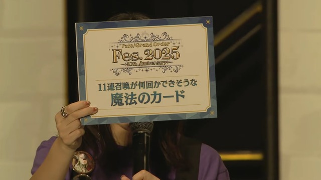 『FGO』「クイック好き」の理由がまさに難問！人気の宝具演出に足りない素材など、様々なデータと意外な正解が飛び交う