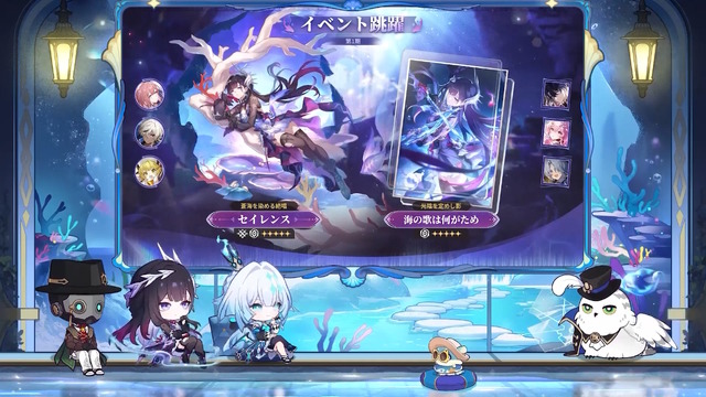 『崩壊：スターレイル』Ver.3.5で新規★5キャラ「セイレンス」「ケリュドラ」が実装決定！強化された「カフカ」「銀狼」も復刻