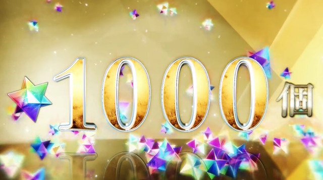 『FGO』第2部終章は12月20日開幕―参加条件・奏章IVクリアで「聖晶石1000個」もらえる大盤振る舞い！