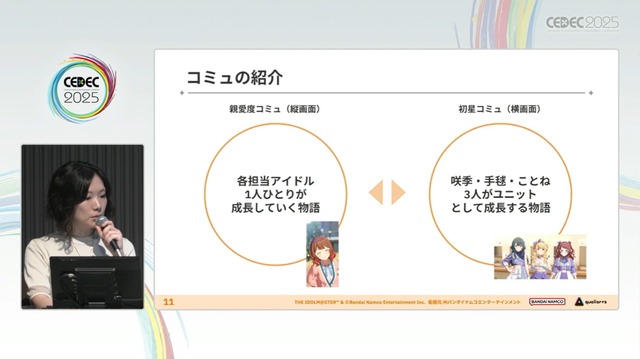 『学園アイドルマスター』のコミュができるまで―細やかな演出術とスプレッドシート管理＆自動生成されるスクリプトなど、驚きの制作フロー【CEDEC2025】