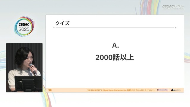 『学園アイドルマスター』のコミュができるまで―細やかな演出術とスプレッドシート管理＆自動生成されるスクリプトなど、驚きの制作フロー【CEDEC2025】