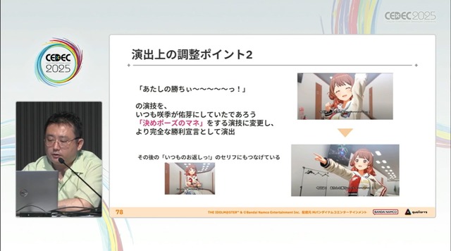 『学園アイドルマスター』のコミュができるまで―細やかな演出術とスプレッドシート管理＆自動生成されるスクリプトなど、驚きの制作フロー【CEDEC2025】