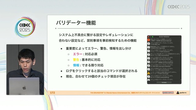 『学園アイドルマスター』のコミュができるまで―細やかな演出術とスプレッドシート管理＆自動生成されるスクリプトなど、驚きの制作フロー【CEDEC2025】