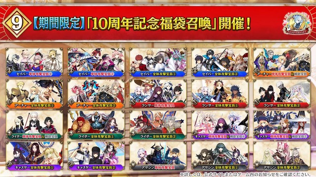 『FGO』「聖晶石召喚最大200回分」+「聖晶石1,000個」がもらえる!? 史上初の“盛り過ぎ”10大キャンペーンとミッションは全マスター必見【放送まとめ】