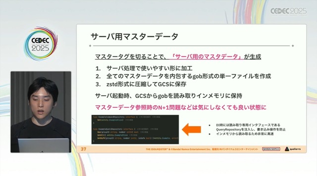 『学園アイドルマスター』を支えるサーバーシステムとは？自動生成ツールが救った少人数開発におけるサーバー構築【CEDEC2025】