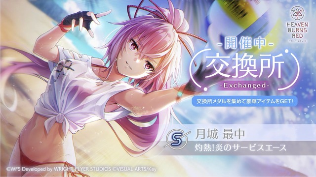 『ヘブバン』は3.5周年もアツかった！『パワプロ』コラボに舞台の続報、第五章後編ティザー予告と大盛況の「ヘブンバーンズレッド3.5thフェス」会場レポート