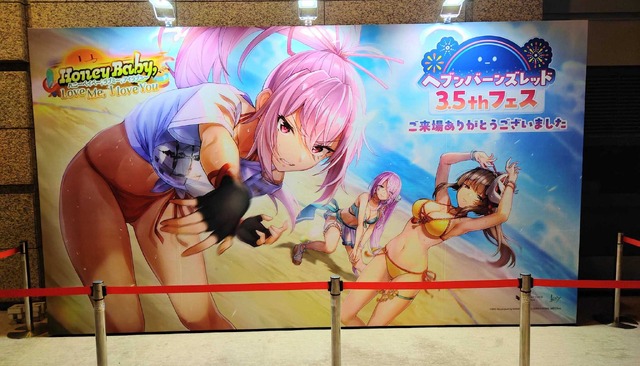 『ヘブバン』は3.5周年もアツかった！『パワプロ』コラボに舞台の続報、第五章後編ティザー予告と大盛況の「ヘブンバーンズレッド3.5thフェス」会場レポート