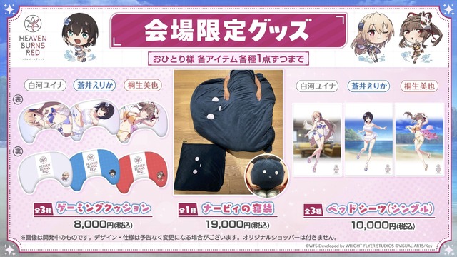 『ヘブバン』は3.5周年もアツかった！『パワプロ』コラボに舞台の続報、第五章後編ティザー予告と大盛況の「ヘブンバーンズレッド3.5thフェス」会場レポート