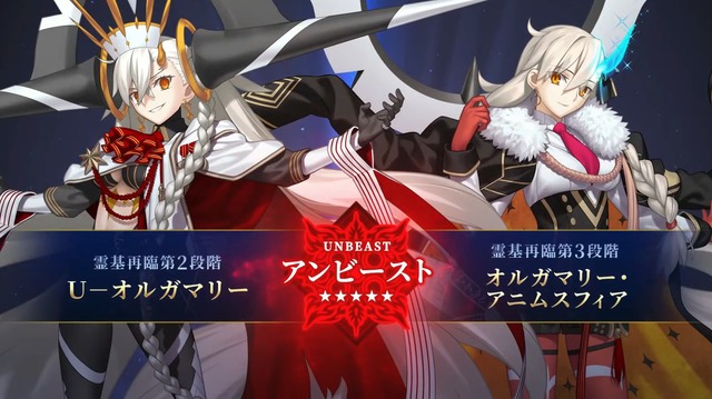 『FGO』マスター待望の「U-オルガマリー」、あなたは全力で回す？ それとも水着待機？ 10周年ガチャの意欲度を大募集！【アンケート】