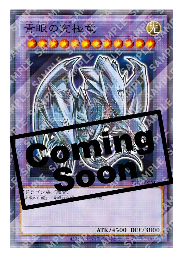 ハイチュウ買って『遊戯王OCG/ラッシュデュエル』の限定カードを手に入れよう！先着購入キャンペーンがセブン-イレブンで8月7日開始